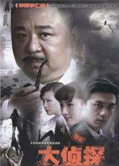 大侦探电视剧,探秘迷雾，破解真相的悬疑之旅